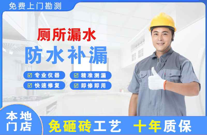 环江厕所漏水维修